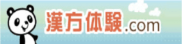 漢方体験ドットコムのロゴ画像