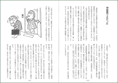 漢方ツヅノ薬局の自律神経に対する考え方「笹舟-sasabune」の冊子の画像