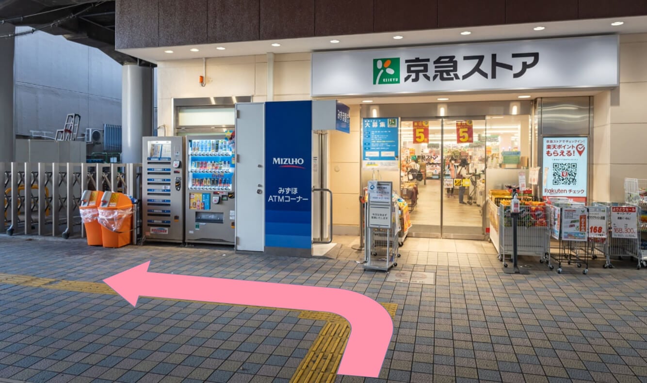 京急線平和島駅改札口から漢方ツヅノ薬局平和島本店までの道順1の写真